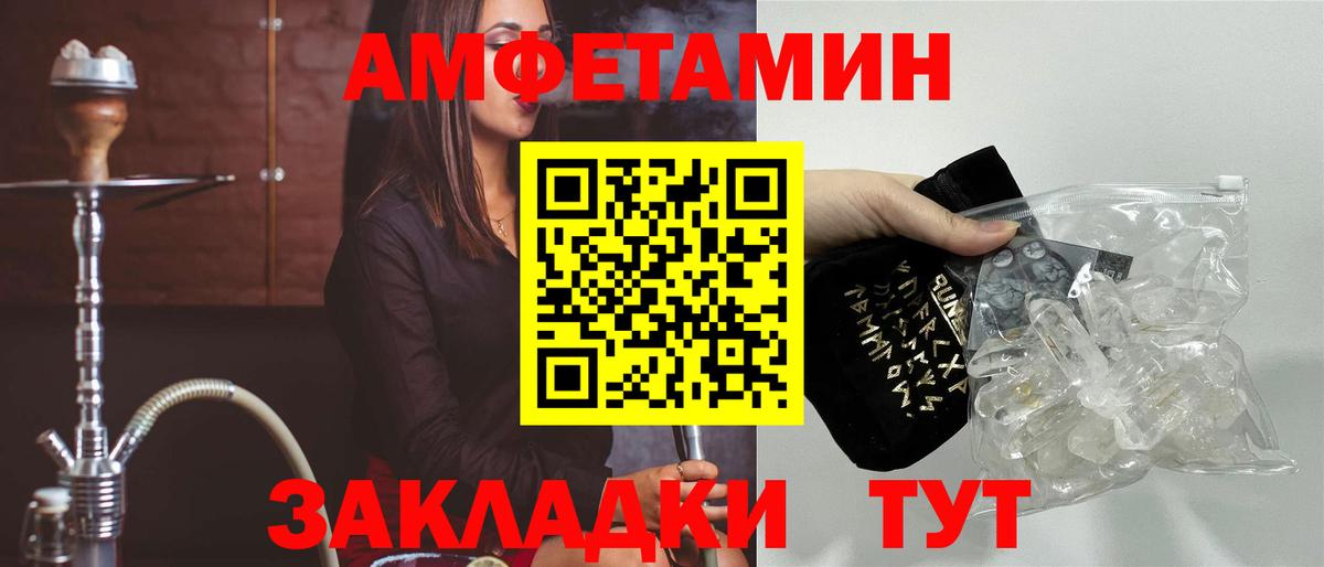 Амфетамин VHQ Петропавловск-Камчатский