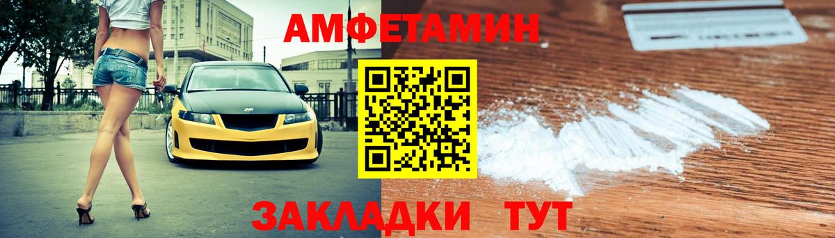 Петропавловск-Камчатский  АМФ  Вход с VPN  Амфетамин 98% 