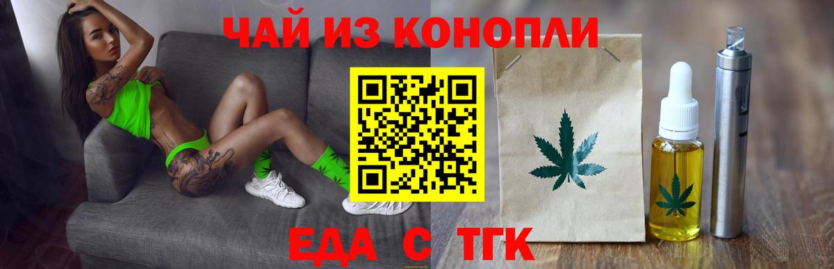 Печенье с ТГК конопля  Вход с VPN  Петропавловск-Камчатский 