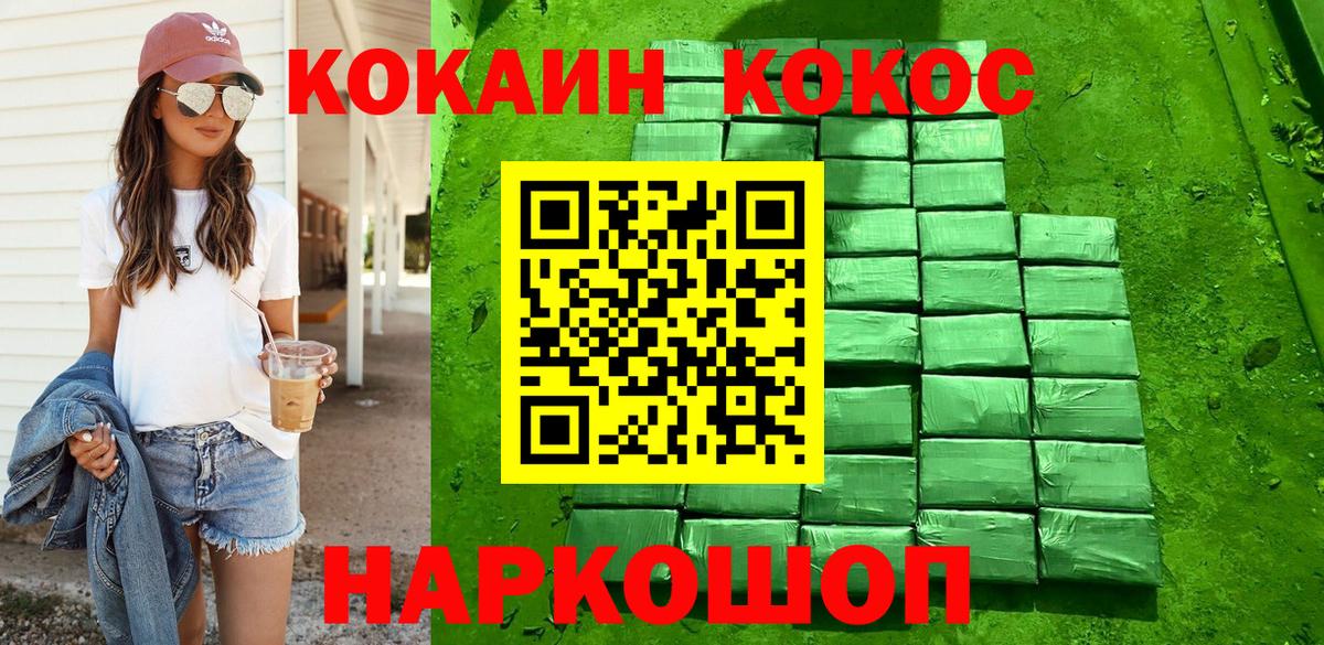 Cocaine FishScale Петропавловск-Камчатский