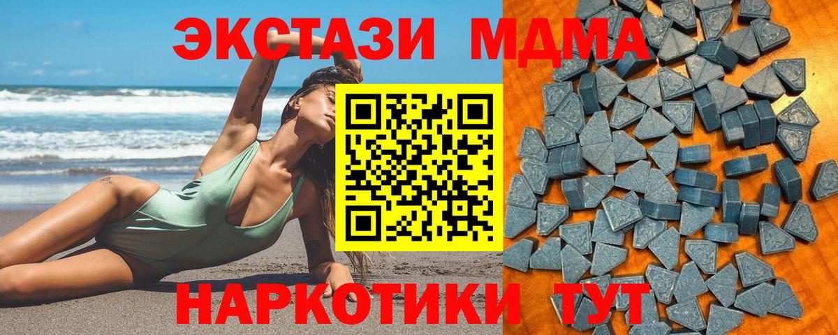Петропавловск-Камчатский  ЭКСТАЗИ  Вход с VPN  Ecstasy 250 мг  ЭКСТАЗИ бентли 