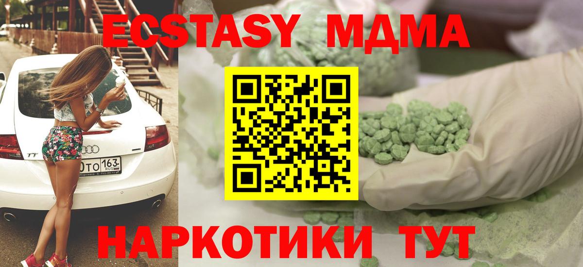 ЭКСТАЗИ таблы Петропавловск-Камчатский
