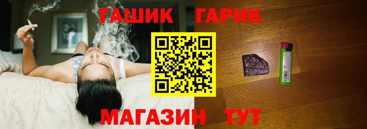 ГАШИШ Cannabis Петропавловск-Камчатский