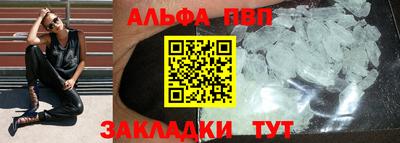 альфа пвп VHQ Волжский