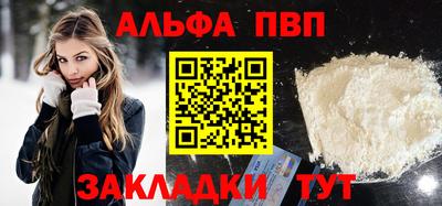 Альфа ПВП Бугуруслан