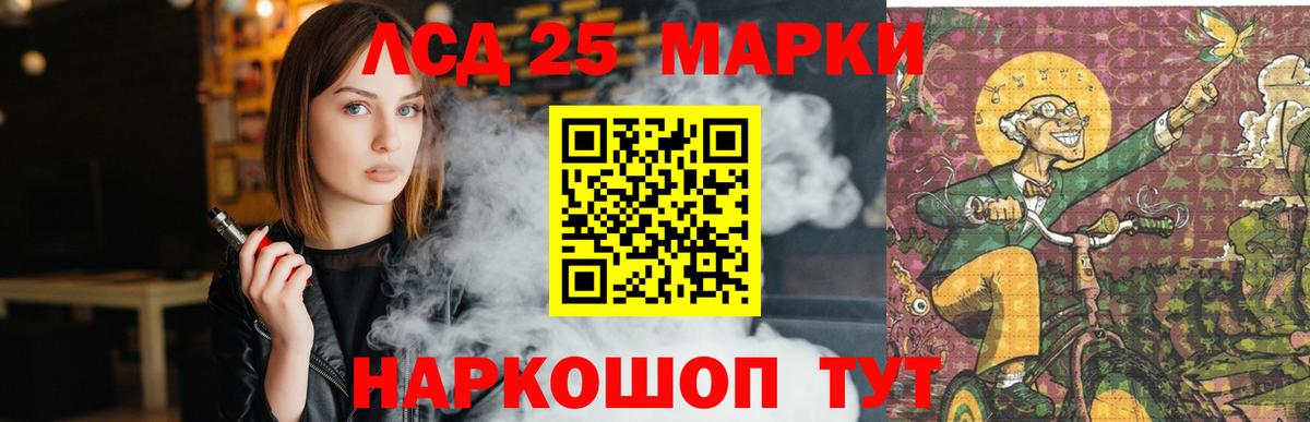 LSD-25 экстази кислота  Лсд 25 экстази кислота  Петропавловск-Камчатский  Вход с VPN 