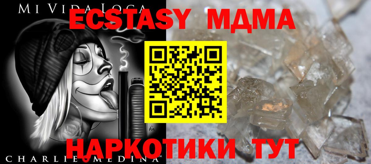 МДМА VHQ  MDMA  Петропавловск-Камчатский  МДМА Molly  Вход с VPN 