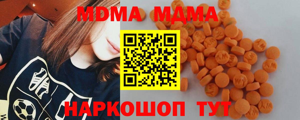 МДМА Molly Петропавловск-Камчатский