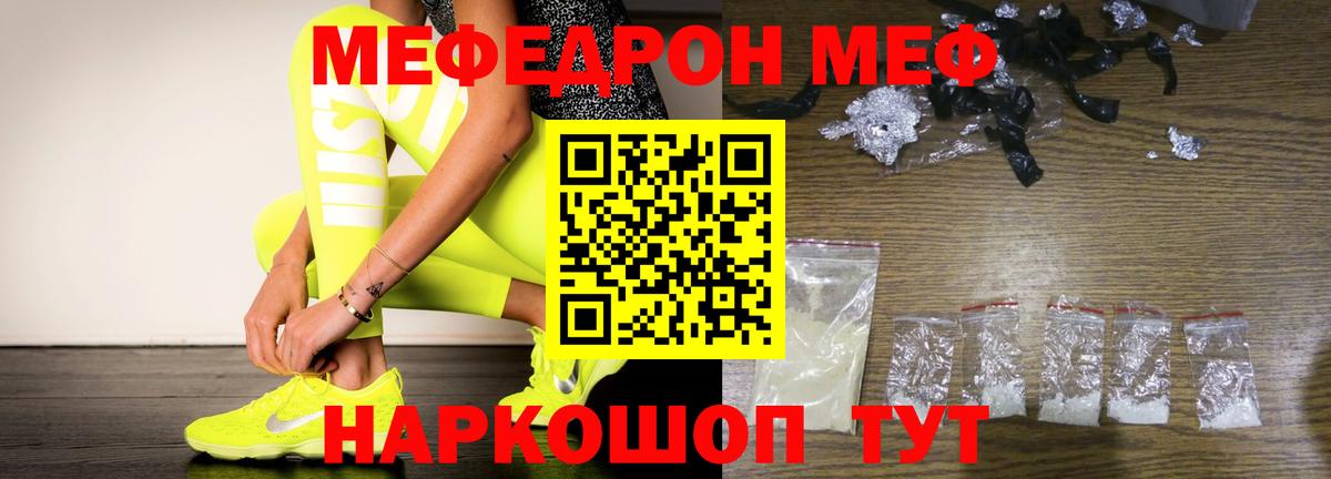 Мефедрон Петропавловск-Камчатский