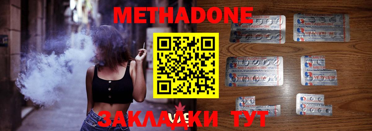 Петропавловск-Камчатский  МЕТАДОН methadone  мега ссылка  Вход с VPN  МЕТАДОН мёд 