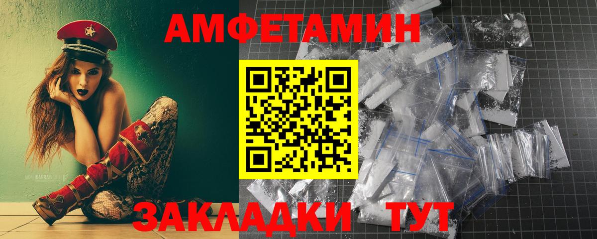 Петропавловск-Камчатский  Метамфетамин винт  Метамфетамин  Вход с VPN  Метамфетамин винт 