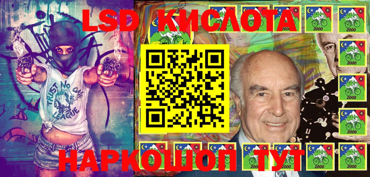 Петропавловск-Камчатский  Марки 25I-NBOMe 1,8мг  Вход с VPN 