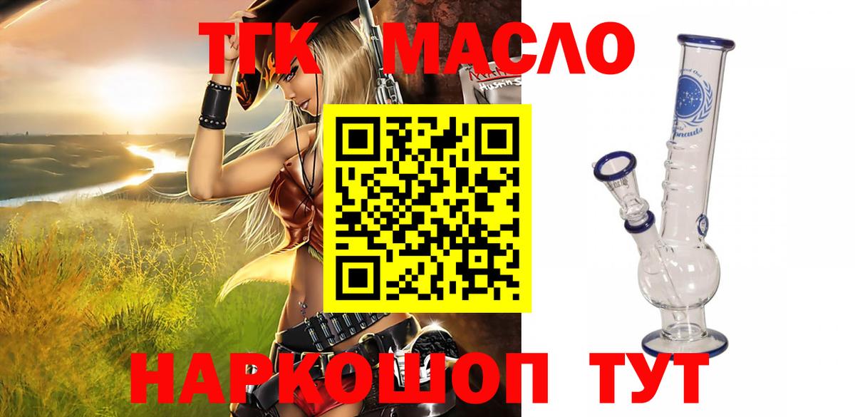 Дистиллят ТГК жижа Петропавловск-Камчатский