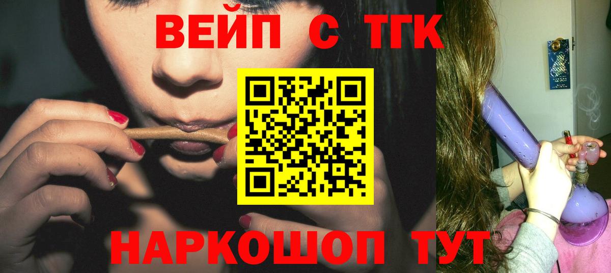 Петропавловск-Камчатский  Дистиллят ТГК концентрат  Вход с VPN 